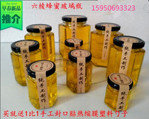 Six-Seamed Glass Bottle Honey Packaging Sealed Jars Jam Vegetable Bottles Oatness Jar Head Bottle With Cover Hot Sauce Bottle