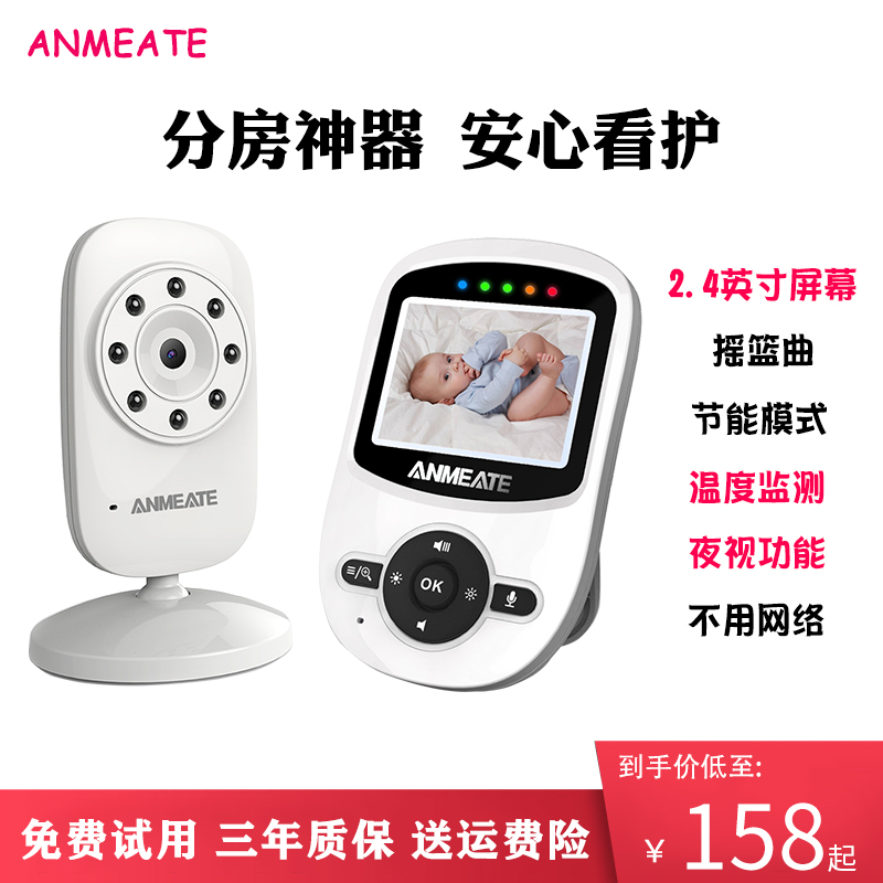 Baby Caregiver Monitor Monitor Listening Cry Sleeping Divided Room Artifact Child Monitor Baby Surveillance Camera
