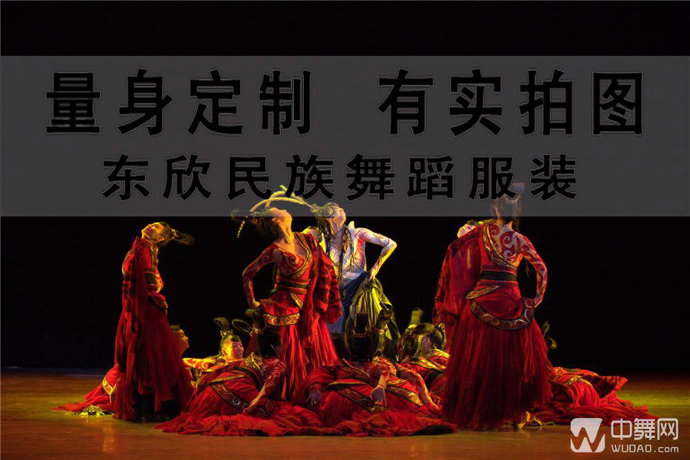 Wuxian Pavilion Jichu Dance Classical Dance Costume Taoli Cup Dance Costume Hanfu Professional Customization