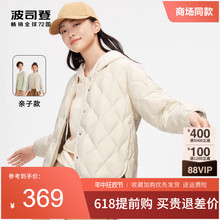 Bosideng Light and Thin Down Coat for Women 2023 New Fashion Thin V-neck Three Defense Comfortable and Versatile Maillard Dressing