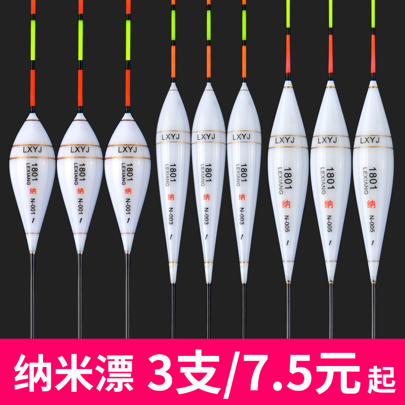 Nano-fish bleaching manufacturer direct sale with high sensitivity light mouth crucian carp drift eye-catching cacoarse tail floating carp grass carp mixed and adrift