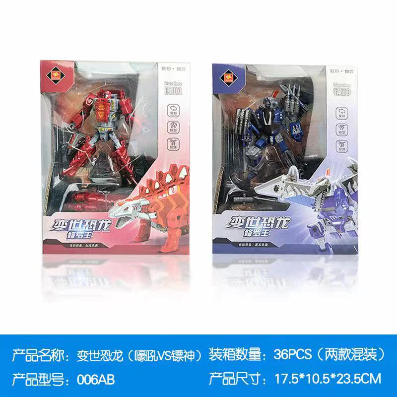 Jinjiang Changed Dinosaur Five-in-one Shura King Dart God Steel King Kong Transformation Robot Big Set Children's Toys