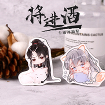 Will enter the wine 2 radio drama novel surrounding acrylic refrigerator stickers cartoon cute magnetic stickers animation antique black magnetic