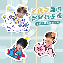 Liu Yaowen luggage tag custom photo era youth group Cartoon big head star surrounding support travel boarding pass