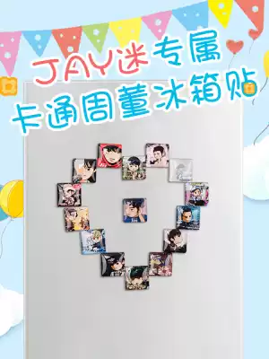 Cartoon version Jay Chou magnetic stickers concert CD tape album cover with surrounding characters refrigerator stickers black magnetic