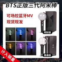 BTS support bar third generation Special Edition Ami bar bulletproof youth group concert around the same Bluetooth