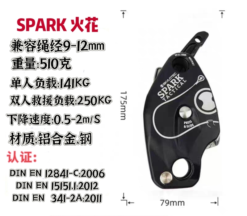 German Skylotec Spark Tactical Version Spark Sirius Descender Protector