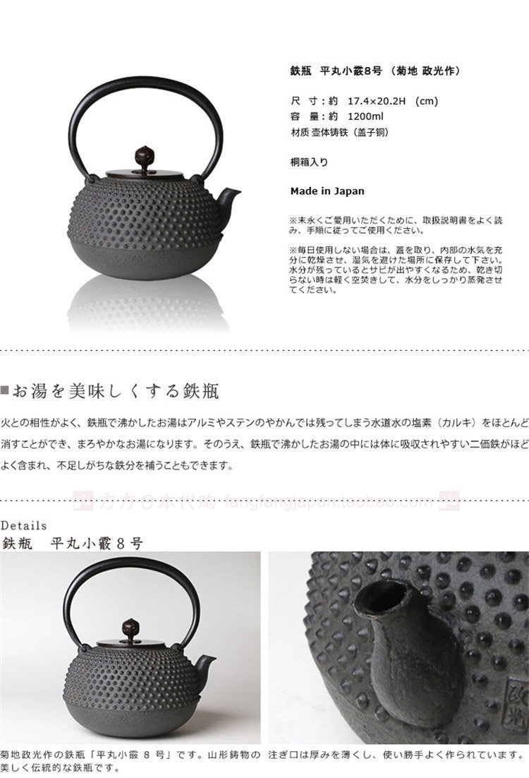 日本代购山形铸物铁壶平丸小霰烧水壶手工茶道具菊地政光作