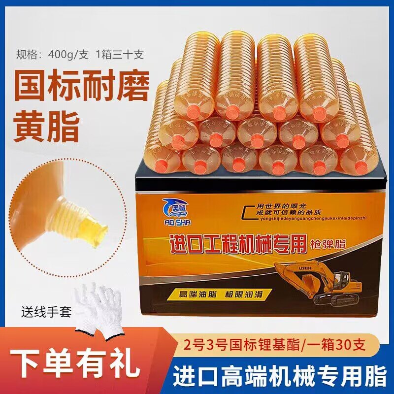 Excavator forklift loader forklift truck wagon with high temperature butter Lube Grease 2 No. 3 caterpillar butter bomb-Taobao