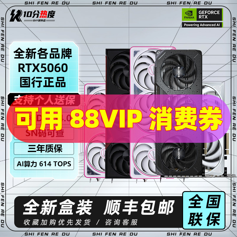 Brand New Genuine Nvidia Rtx5060 8g Oc Gigabyte Colorful Asus Msi 50 Series Gaming Graphics Card