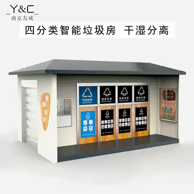 Garbage room community garbage classification and delivery station Dry and wet four classification pavilion Youcheng factory direct sales