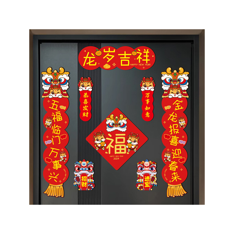 Magnet 2024 Dragon Year New Year Magnetic Spring Couplets Fu Character Fridge Entrance Door to the Spring Festival Magnetic Attraction Couplets-Taobao