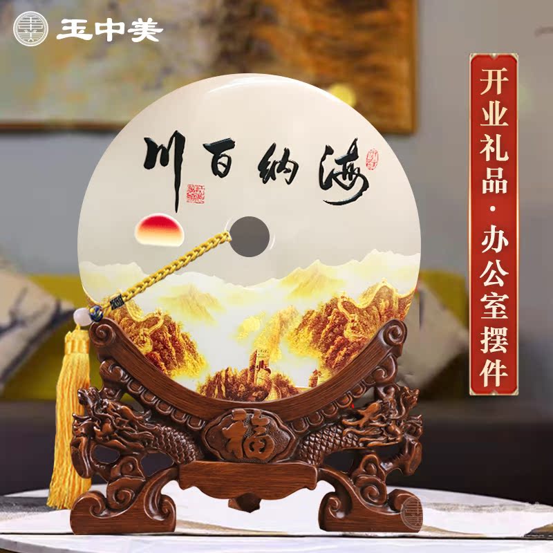 Haina Baichuan jade ornaments office living room decorations study porch Chinese style gifts for leaders and elders