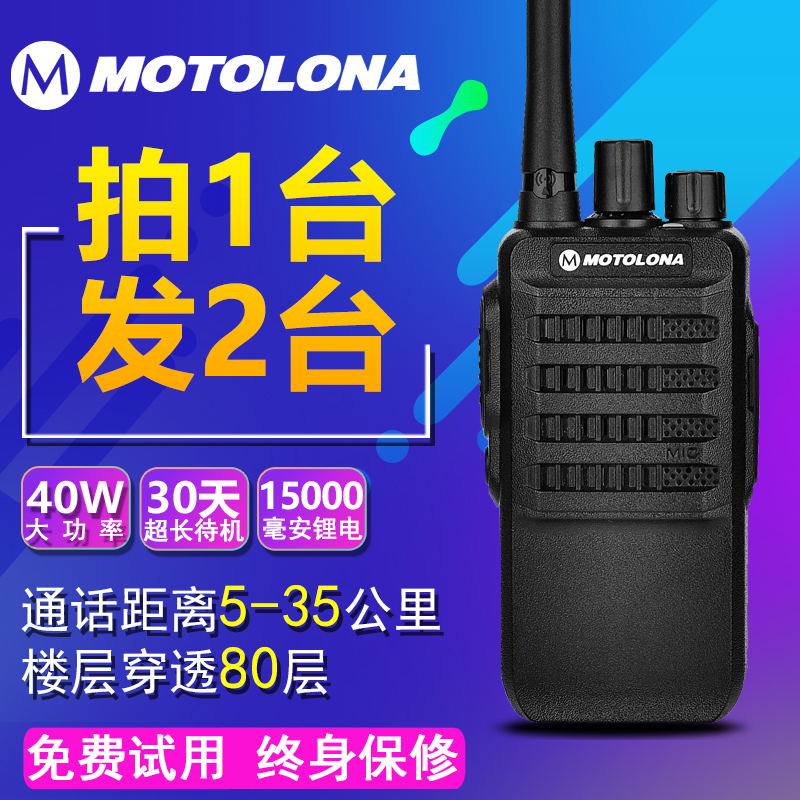 (One-time) motorcycle digital walkie-talkie high-power handheld outdoor 50 km construction site hotel intercom