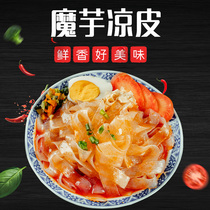 Youyuan Konjac cold skin Konjac silk Shaanxi rolling noodle skin Cook-free ready-to-eat meal replacement staple food Convenient snack Konjac noodles