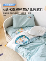 Pure Cotton Nursery School Quilt Three Sets Baby Entrance Garden Full Cotton Children Afternoon Nap Small Bedding Six Sets of Bed Goods Suit