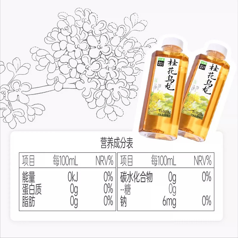 Let Tea Sugar-Free Osmanthus Oolong Tea Beverage Summer Thirst-Quenching Drink 0 Sugar 0 Energy Original Leaf Extract 500ml*15 Bottles