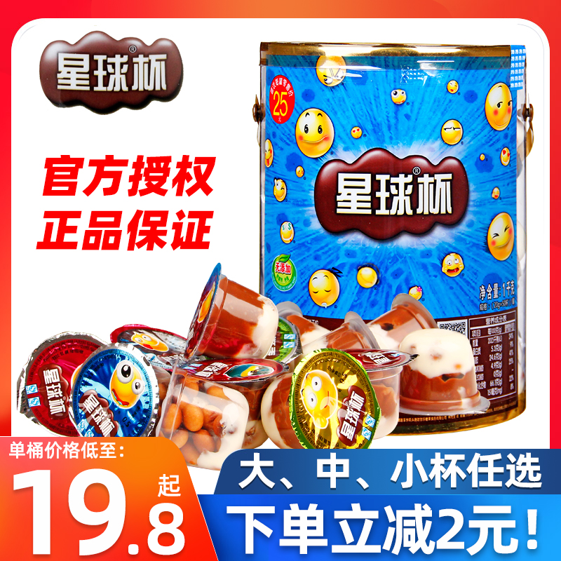 Sweet Planet Cup Bucket Mount Big Cup 1000g Chocolate Cups Annual Goods Festival Children Snacks (Cocoa Butter)