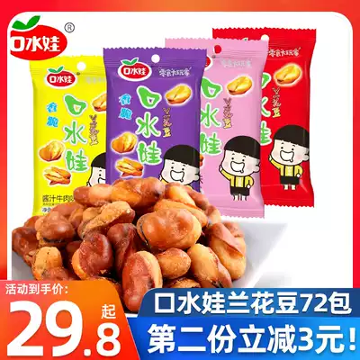 Saliva baby broad beans 30g*72 packs full box crispy wood beans broad beans spicy sauce flavor wholesale snacks Snacks
