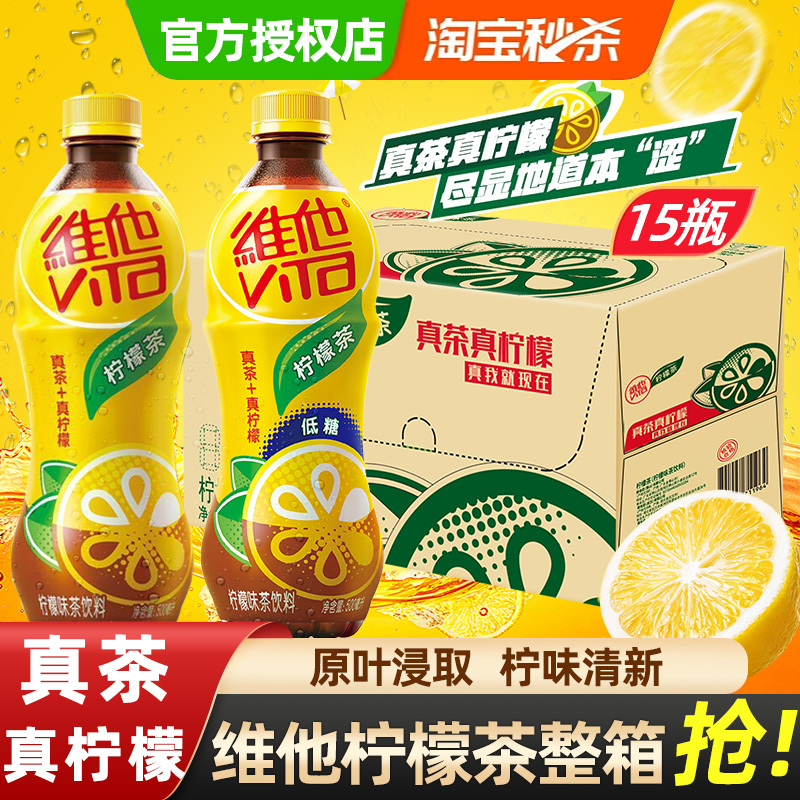 Vita Lemon Tea 500ml*15 Bottles Real Lemon Vita Milk Summer Refreshing Fruity Low-Sugar Beverage Whole Box Vita Lemon Tea 500ml*15 Bottles Real Lemon Vita Milk Summer Refreshing Fruity Low-Sugar Beverage Whole Box