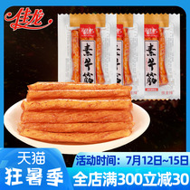 Canon Spicy Vegetarian Bull Gluten Spicy Food Small Package Childhood With Spicy Notes Casual Little Snacks 8090 Snack Wholesale