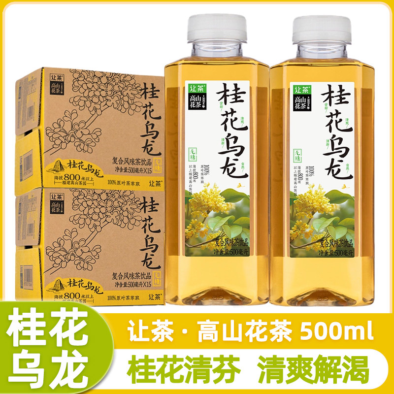 Let Tea Sugar-Free Osmanthus Oolong Tea Beverage Summer Thirst-Quenching Drink 0 Sugar 0 Energy Original Leaf Extract 500ml*15 Bottles