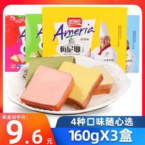 Panpan Meneye dry cake breakfast biscuits 160gX3 boxes of multi-flavor cake snacks dry bulk bread