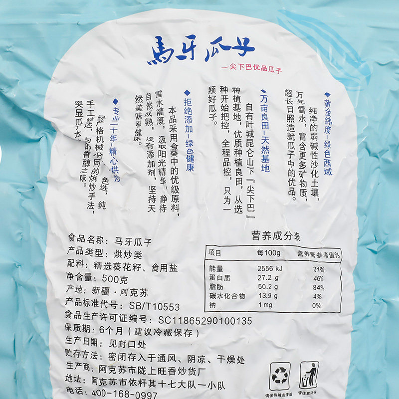 Xinjiang Specialty Pointed Chin Melon Seeds 500g*3 Bags Toothpick Melon Seeds Sunflower Seeds Bulk Casual Snacks Wholesale