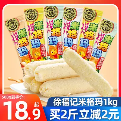 Xu Fuji Migma Sandwich Brown Rice Roll 1000g Flavor Mix Whole Box Wholesale Casual Snacks Puffed Biscuits