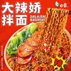 White Elephant Biaoleduo Boxed Turkey and Crayfish Salted Egg Yolk Dry Noodles, Convenient Instant Food, Whole Box Wholesale, Dormitory Food