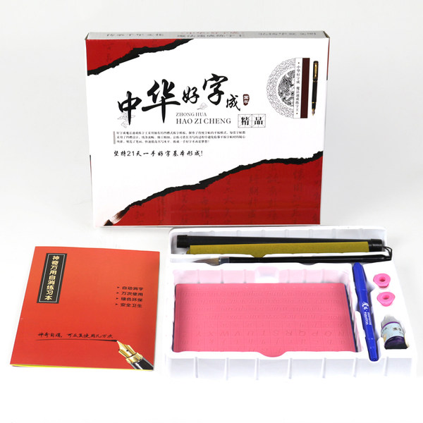 浔雅轩 中华好字成练字套装 优惠券折后￥14.8包邮（￥19.8-5）