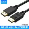 DP cable 1 4 version 8K60 HD 4K 165 144Hz graphics card displayport computer screen cable