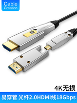  CableCreation fiber optic HDMI cable 4k60hz computer projector engineering cable 2 0 version through the pipeline
