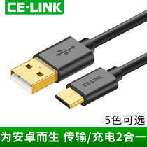  CE-LINK Android data cable Suitable for Xiaomi Samsung mobile phone universal extended usb2A fast charging high-speed charging cable