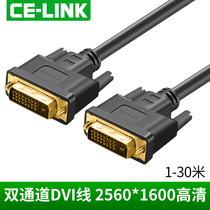 CE-LINK 1870 DVI display cable Dual-channel computer HD cable dvi cable 24 1 video cable