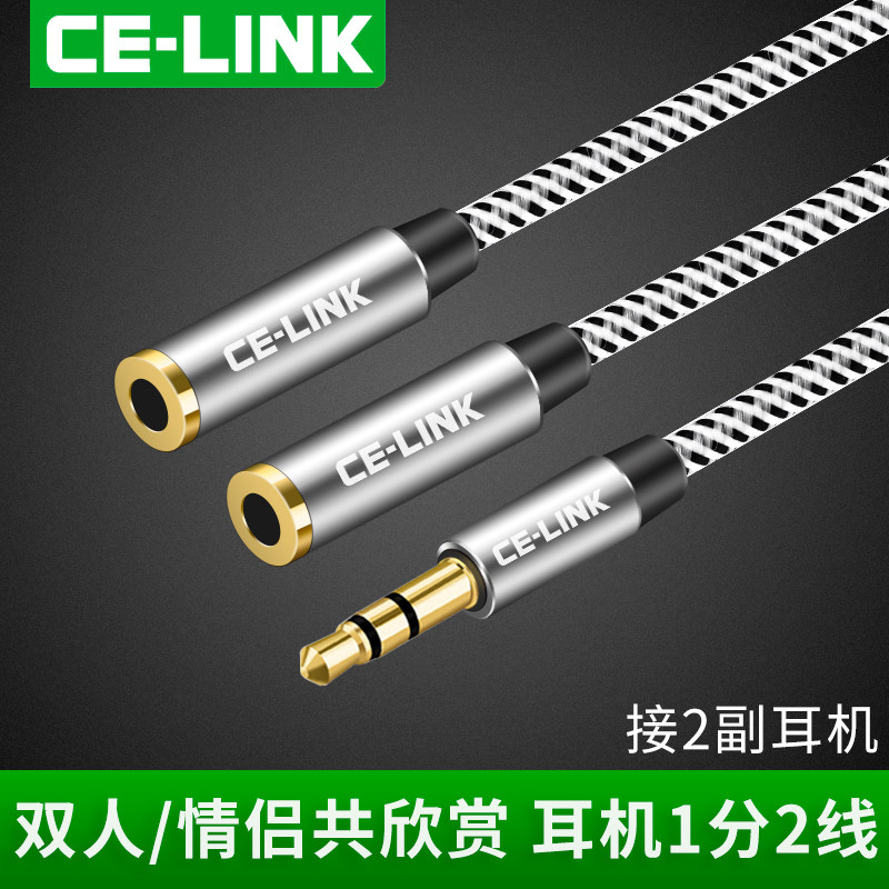 CE-LINK headphone extension cable 1/2 couple sharer 3 5mm mobile phone computer double 1/2 adapter