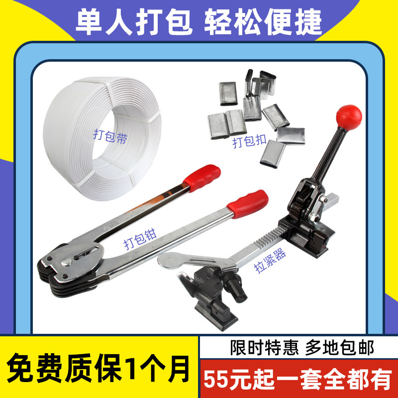 Shuodian baler manual tensioner Cutter tensioner baler tension device Manual pp belt strapping machine