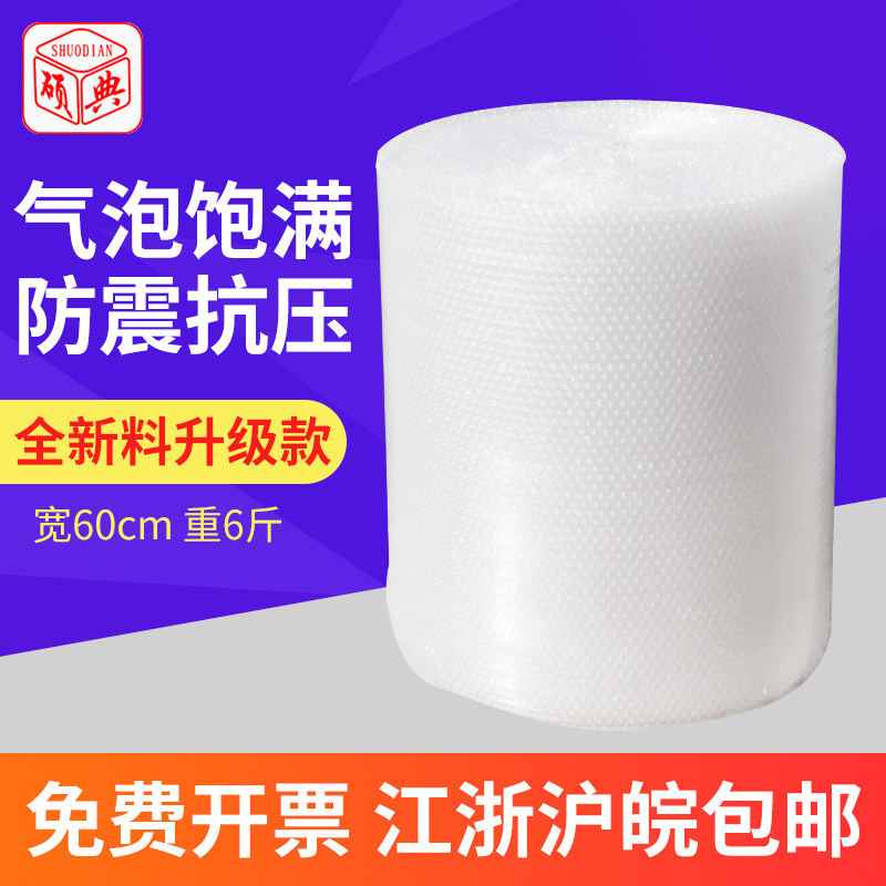 New material 60cm6 kg PACKAGING FILM Bubble Film Shockproof Bubble Film Vapor Bubble Membrane material Packaging Packaging Blister Film
