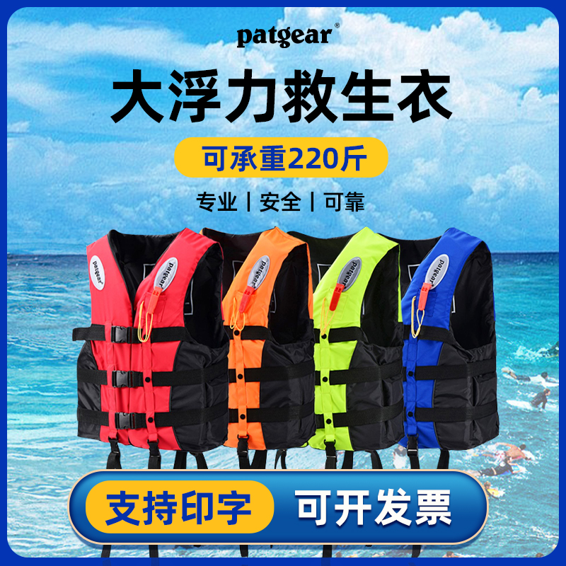 Life Jackets Adult Fishing Men Swimming Children's Professional Great Buoyancy for Buoyancy Vest Marine Portable women-Taobao
