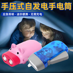 Hand-cranked self-generating flashlight hand-pressure For Home power outage Emergency Lighting Outdoor Mini Portable self-charging lamp