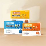 学而思25年新品期末冲刺100分试卷 券后3.5元包邮