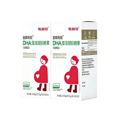 斯利安孕妇dha藻油全孕期营养品