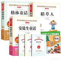 快乐读书吧三年级上册阅读全3册