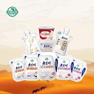 10袋！庄园牧场老兰州系列风味低温酸奶