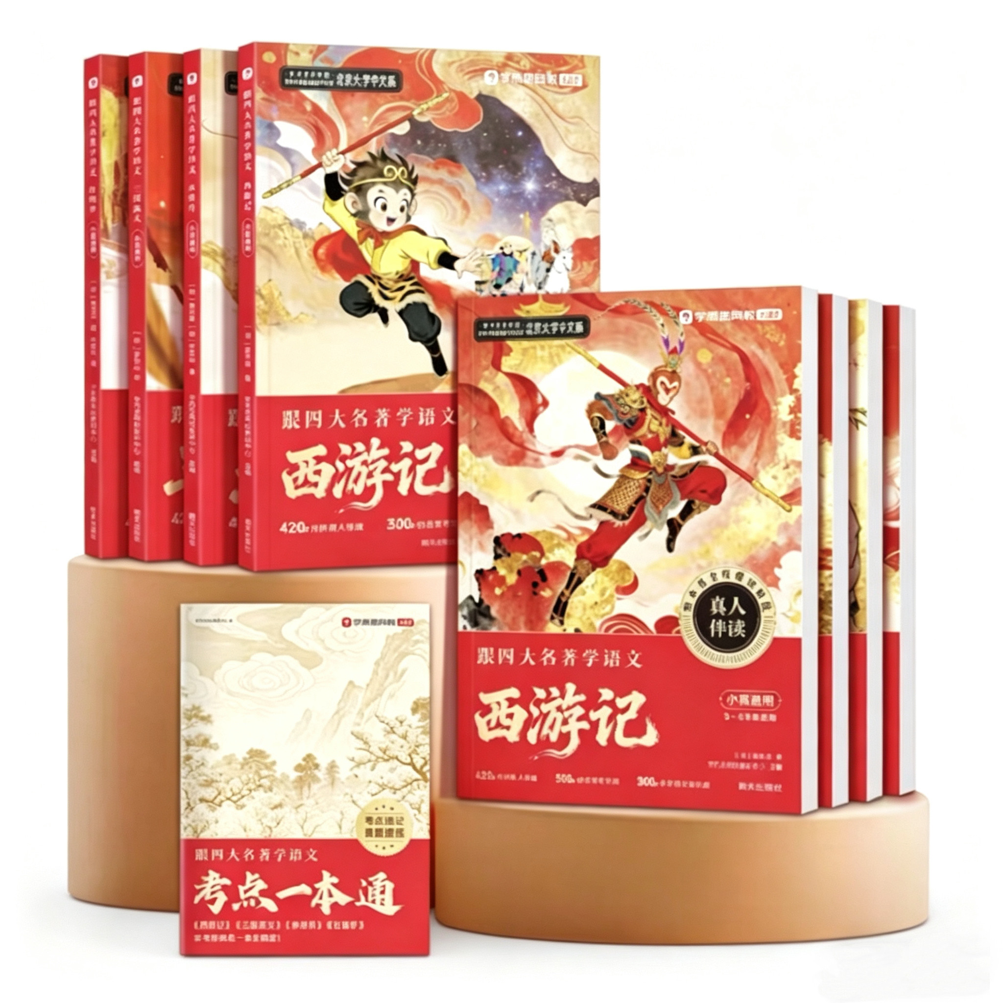 【学而思】跟着四大名著学语文小学1-6年级快乐读书吧课外阅读西游记水浒传红楼梦三国演义小低小高通用2026新版同步视频讲解WX