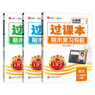 2026春下册王朝霞过课本