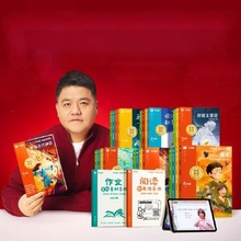 2025新版学而思小学快乐读书吧上下册