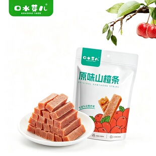秒2.9！口水芽儿多口味山楂条120g