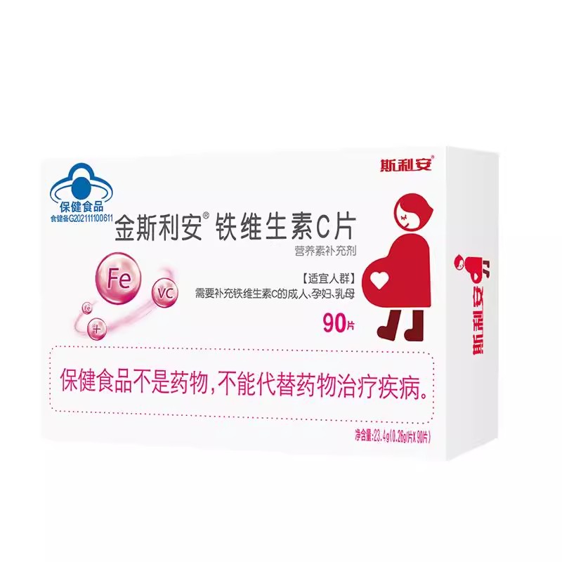 金斯利安孕妇补铁剂孕期哺乳期补铁女人补铁片剂VC气血铁剂90片