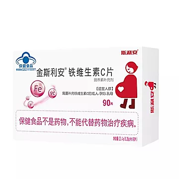 约90.8金斯利安孕妇补铁剂铁VC*2